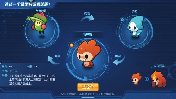 賽爾號星球大戰
