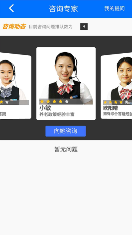 湘稅社保