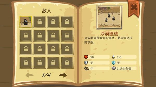 王國保衛戰前線(Frontiers)