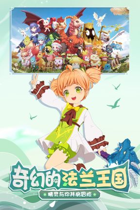 魔力寶貝旅人