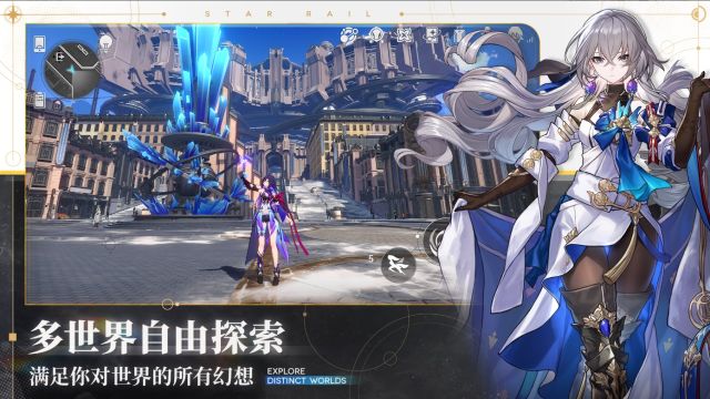 崩壞星穹鐵道國際服(Star Rail)