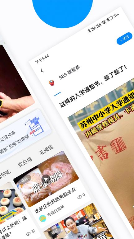 無線蘇州