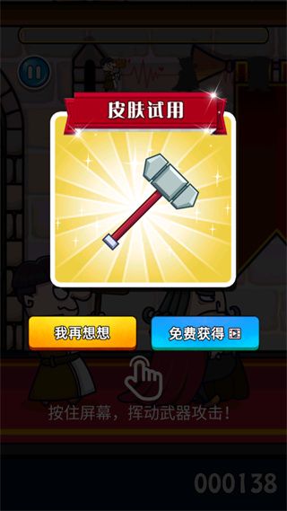 我要當(dāng)國(guó)王2