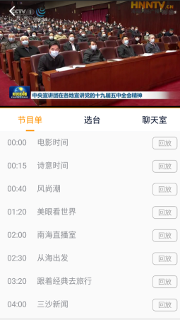 視聽海南