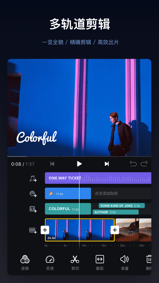 vn視頻剪輯app(VN - Video Editor)