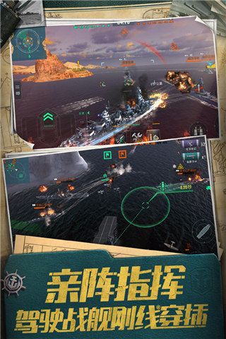 戰(zhàn)艦世界閃擊戰(zhàn)