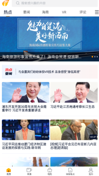 視聽海南