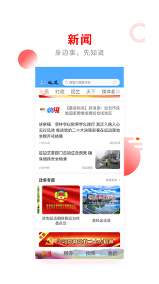 掌上延邊