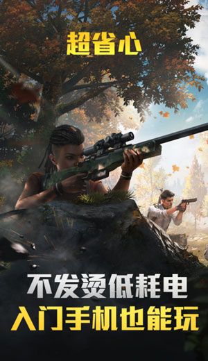 和平精英云游戲無限時長版