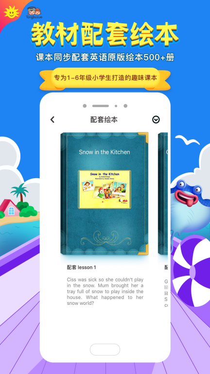 同步學(xué)深圳版