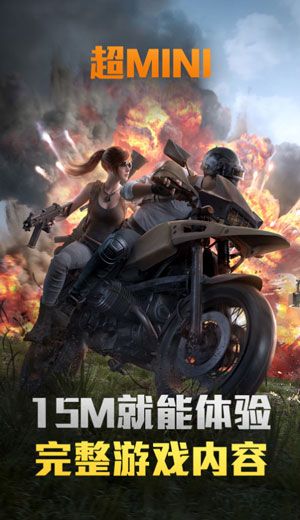 和平精英云游戲無限時長版