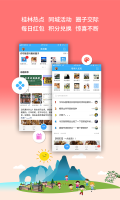 桂林生活網(wǎng)