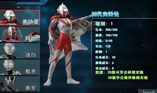 奧特曼激斗傳(奧特曼激斗傳1.3無敵版)