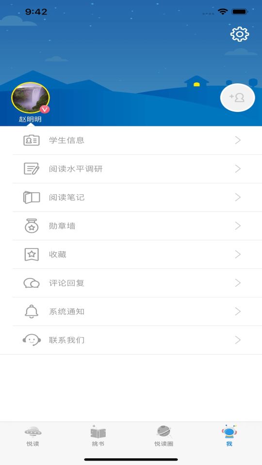 廣州智慧閱讀