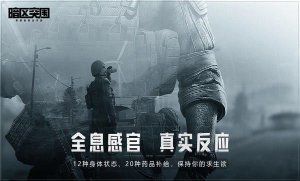 暗區突圍內置功能菜單