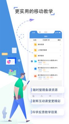 人人通空間APP