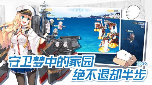 戰(zhàn)艦少女R