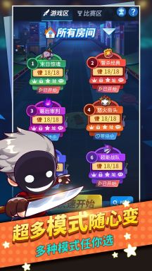 誰是臥底q版