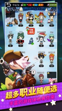 誰是臥底q版