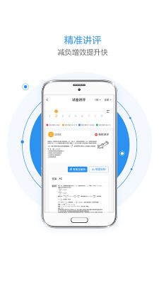 慧學(xué)星大數(shù)據(jù)精準(zhǔn)教學(xué)管理系統(tǒng)