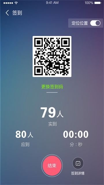 課程伴侶