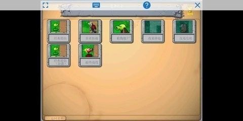 植物大戰僵尸塔防版手機版(Plants Vs Zombies)