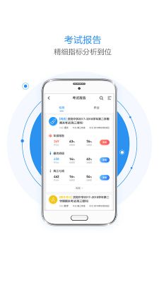 慧學(xué)星大數(shù)據(jù)精準(zhǔn)教學(xué)管理系統(tǒng)
