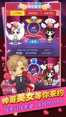 誰是臥底q版