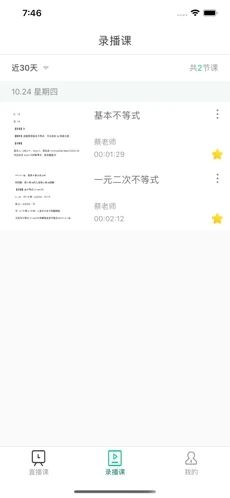 愛問云學生端