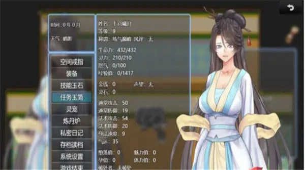 緋色修仙錄