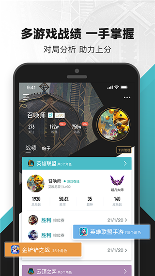 英雄聯盟盒子