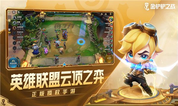 金鏟鏟之戰內置功能菜單