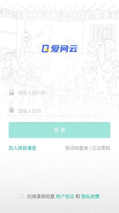 愛問云學生端
