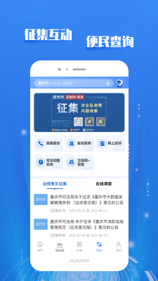 重慶市政府