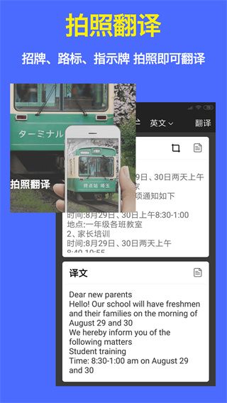 旅行翻譯官