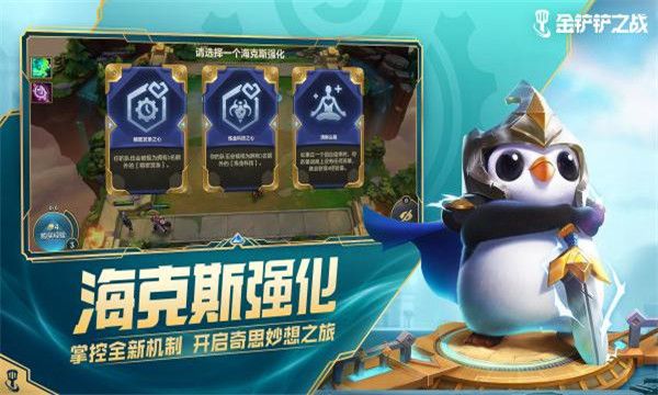 金鏟鏟之戰內置功能菜單