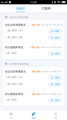 好分?jǐn)?shù)教師版