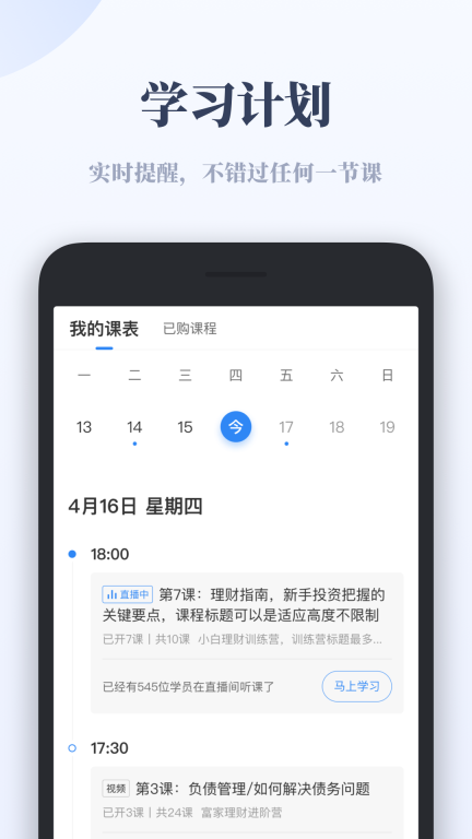 千聊特訓(xùn)營