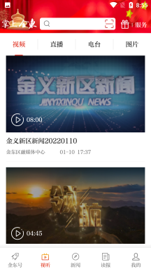 掌上金東