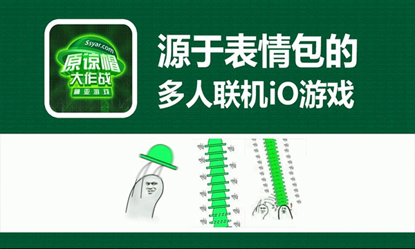 原諒帽大作戰