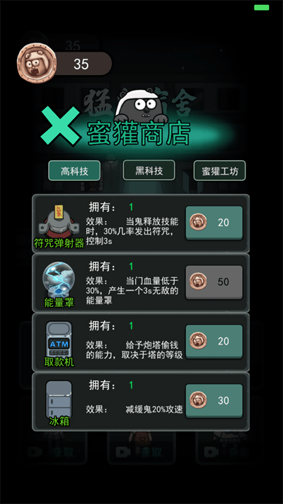 躺平發(fā)育雙人模式(猛鬼宿舍2)