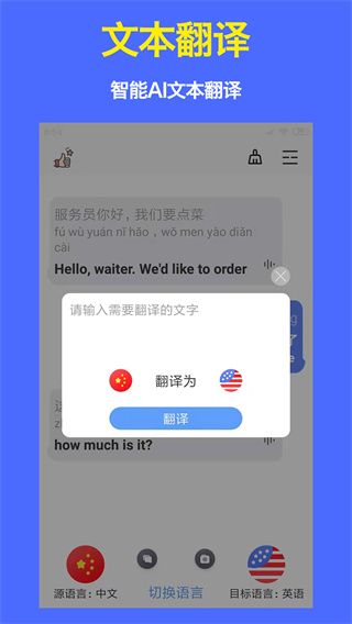 旅行翻譯官