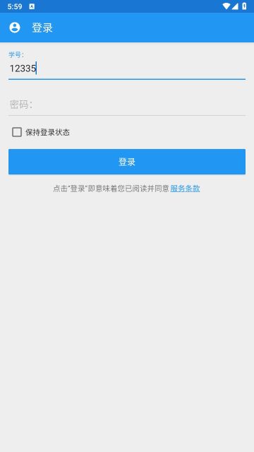 遼工大教務在線