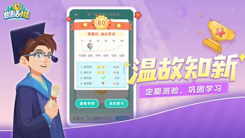 普通話小鎮(zhèn)