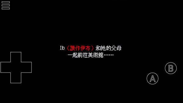 恐怖美術館手機版(ib恐怖美術館安裝器)