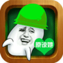 原諒帽大作戰