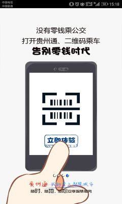 貴州通