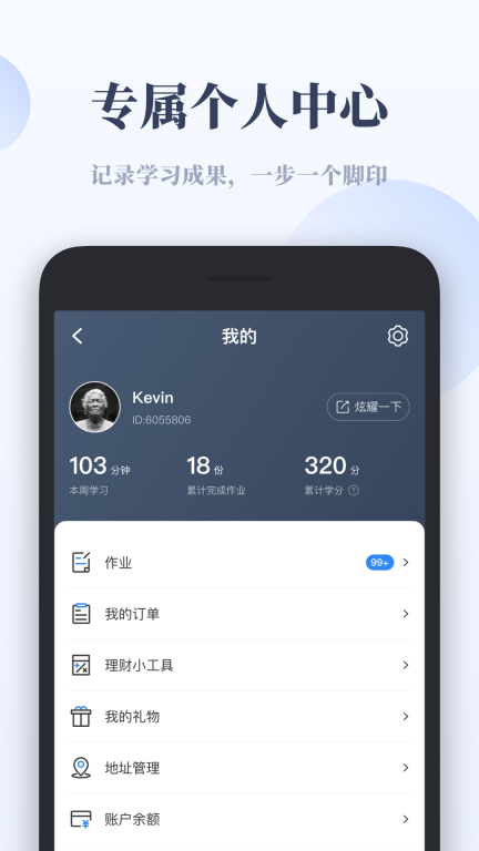 千聊特訓(xùn)營