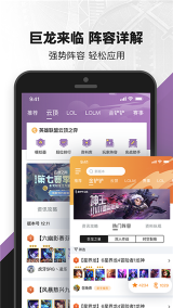 英雄聯盟盒子