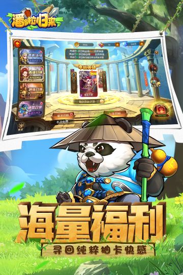 潘多拉歸來